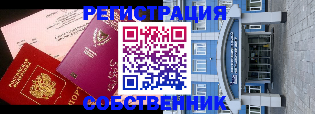 прописка гарантия в Кувандыке
