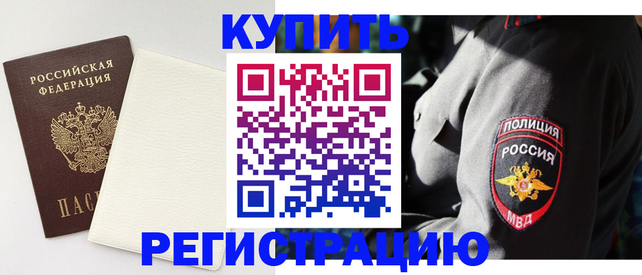прописка для кредита в Кувандыке