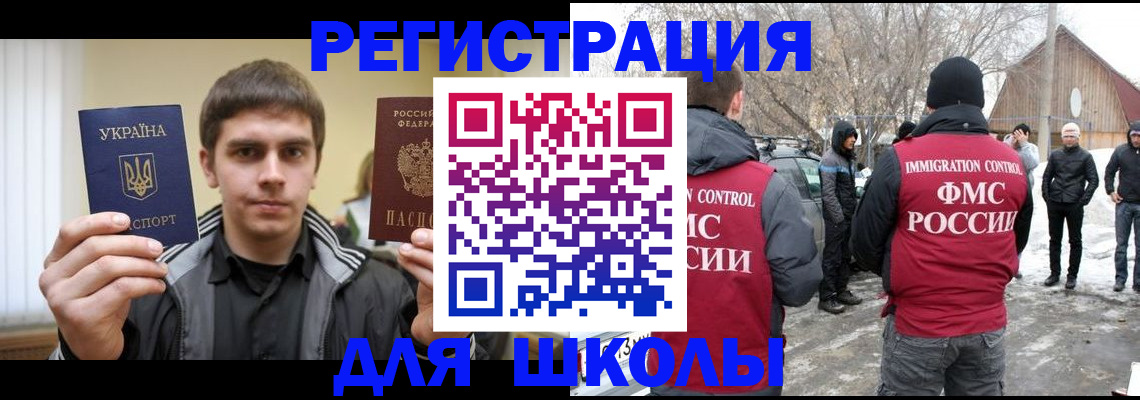 где прописаться в Кувандыке